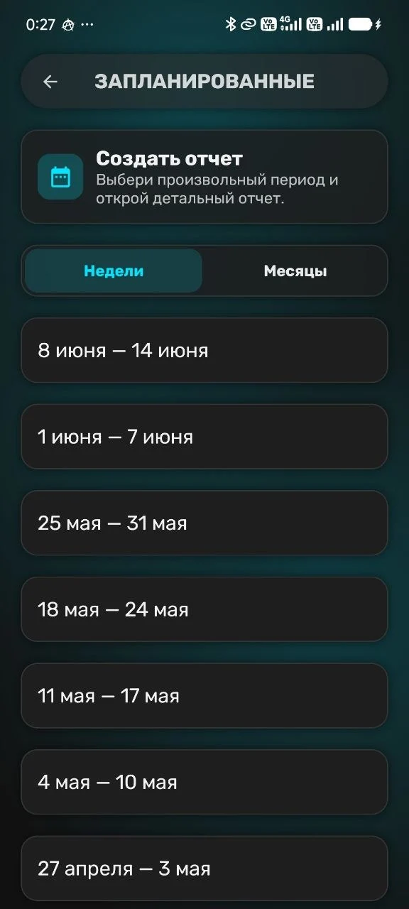Экран отчетов приема в Taimo